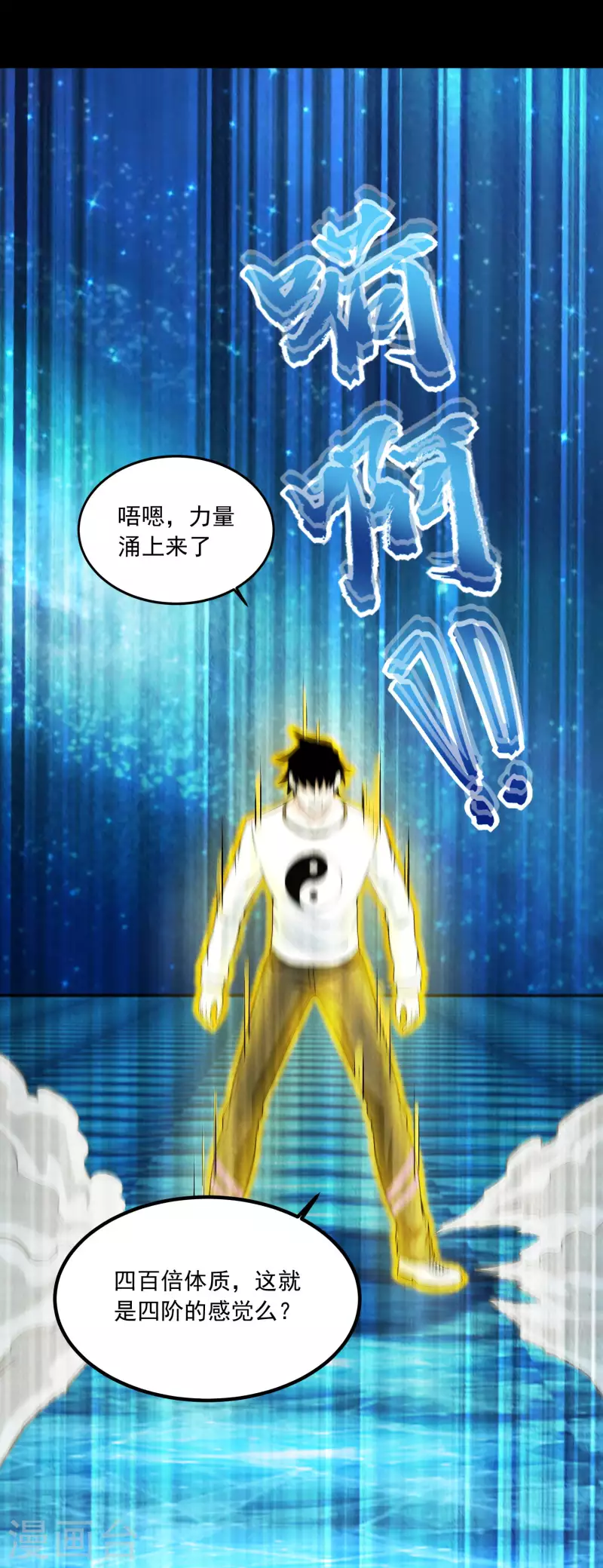  第377话 称王 第5页