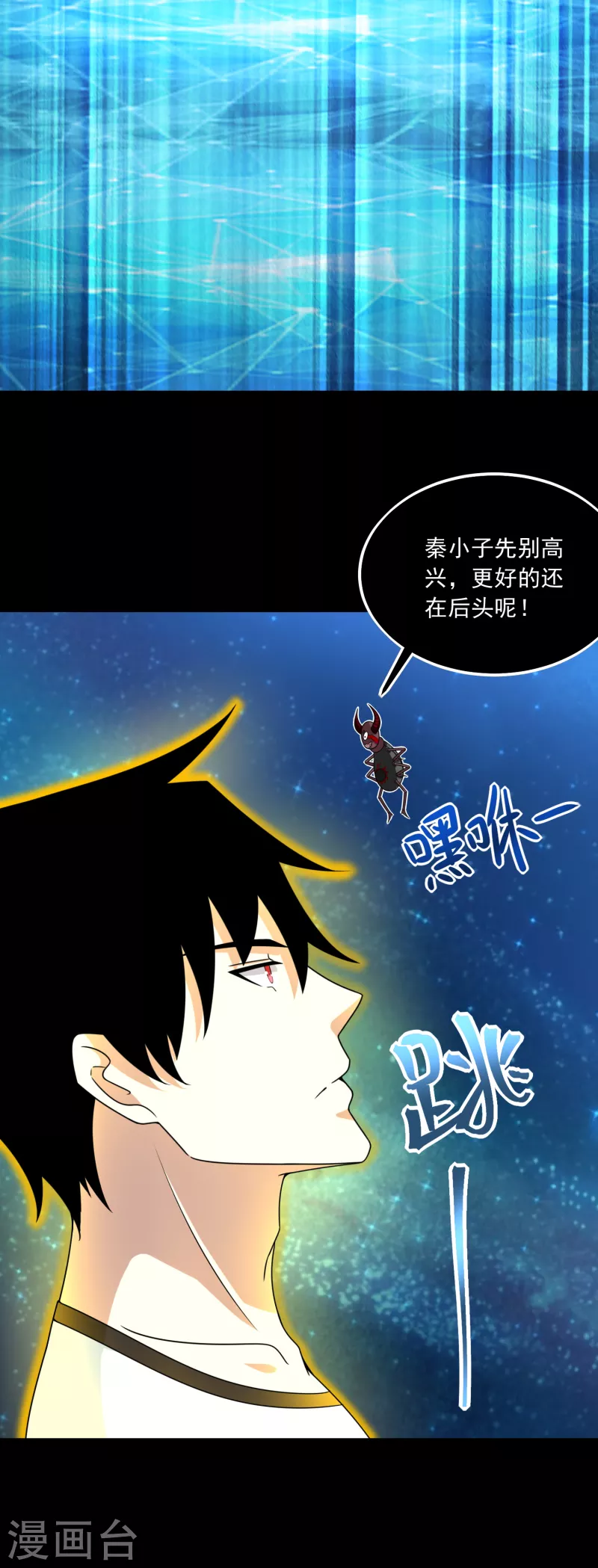  第377话 称王 第6页