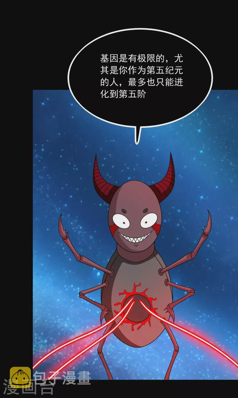  第377话 称王 第10页