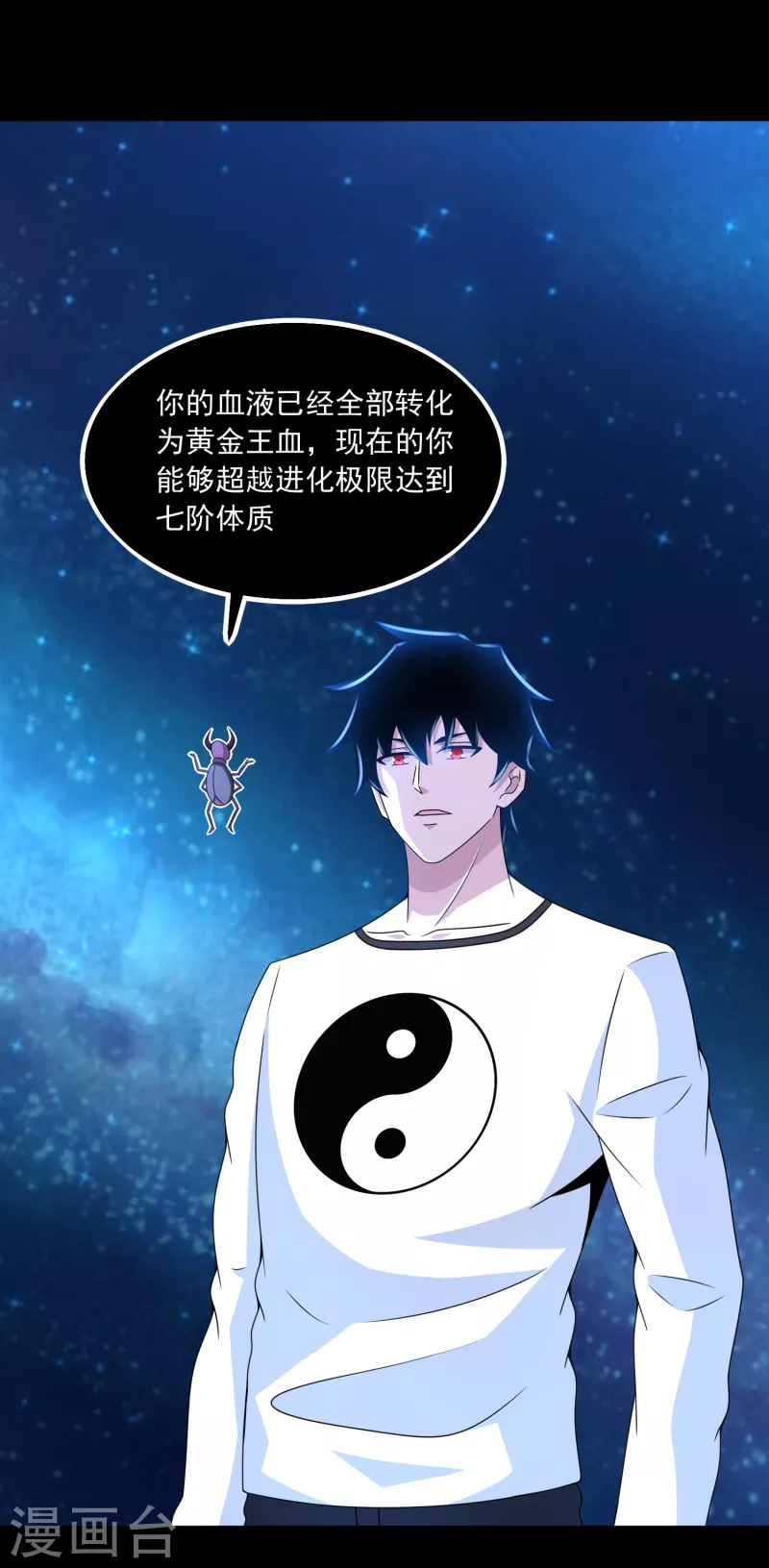  第377话 称王 第14页