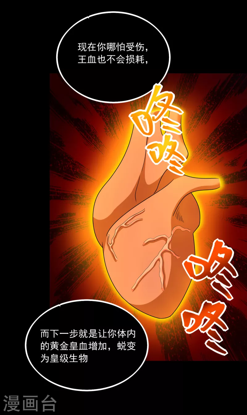  第377话 称王 第15页