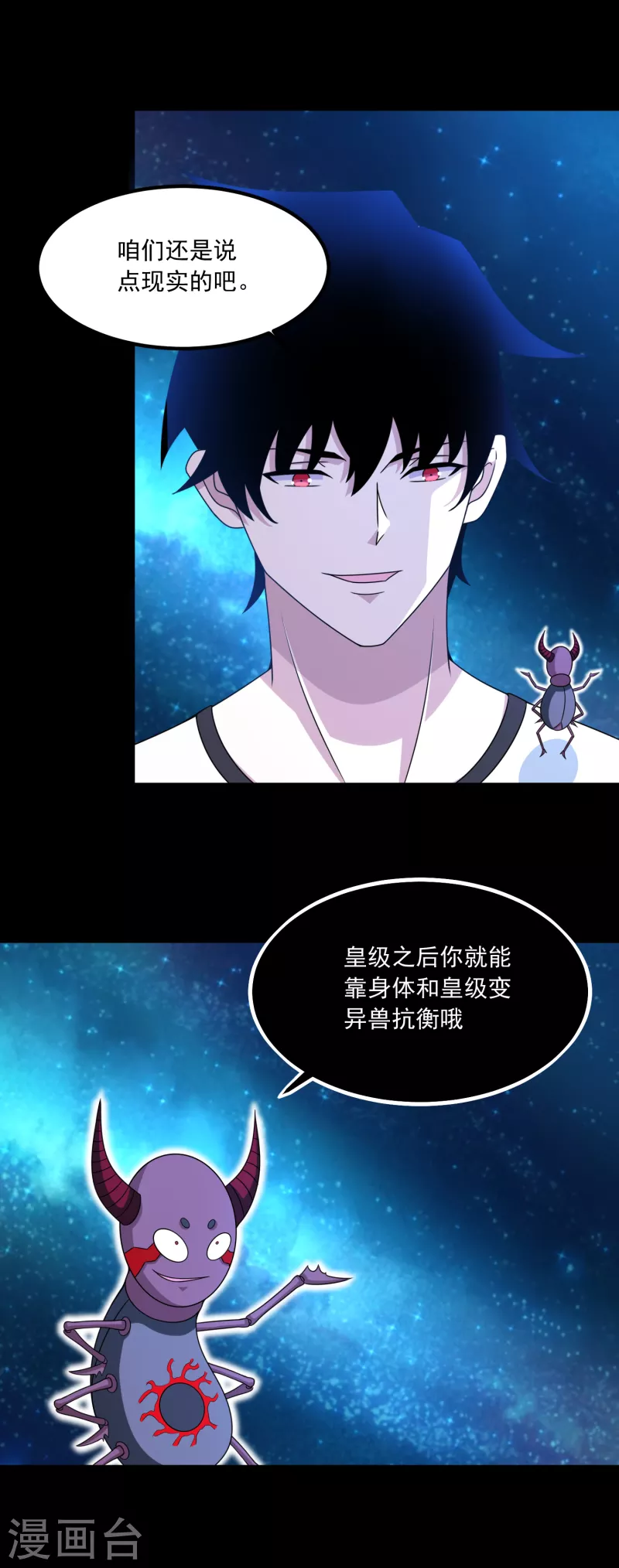  第377话 称王 第18页
