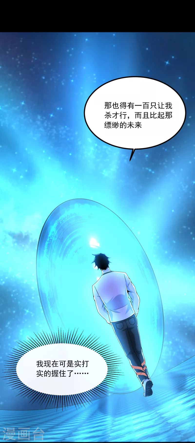  第377话 称王 第19页