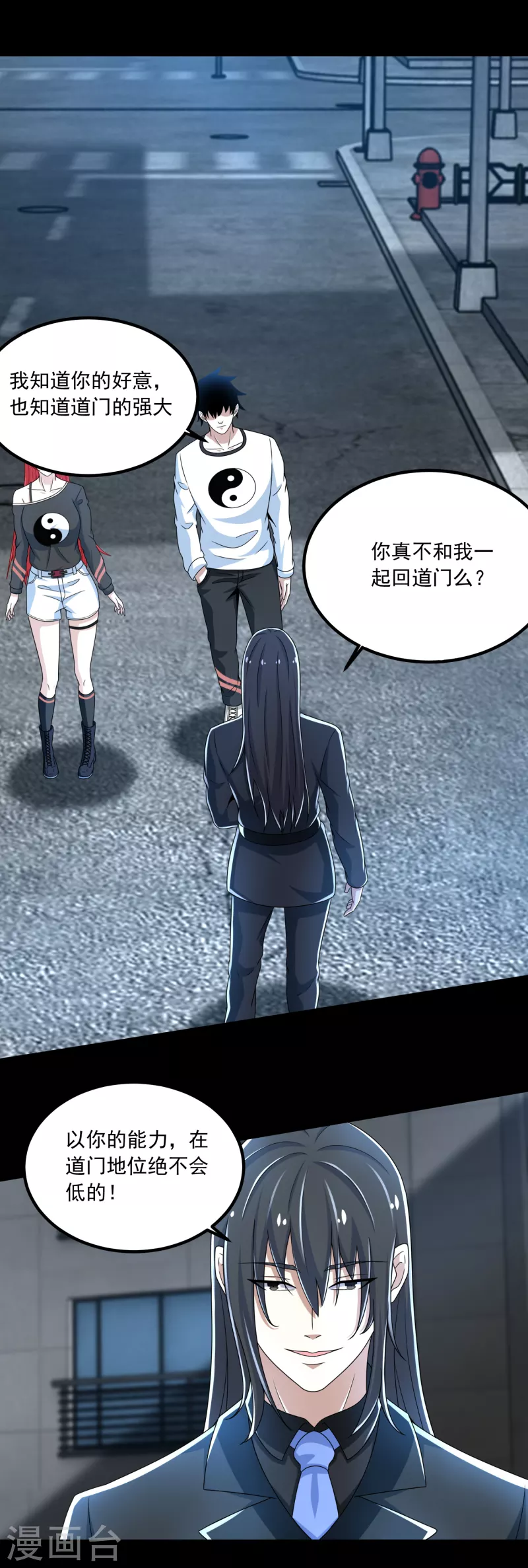  第377话 称王 第21页