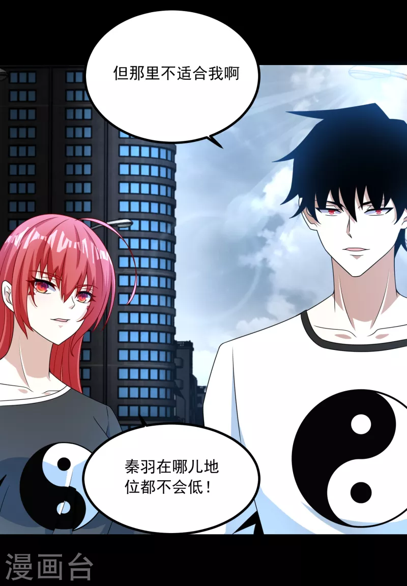  第377话 称王 第22页