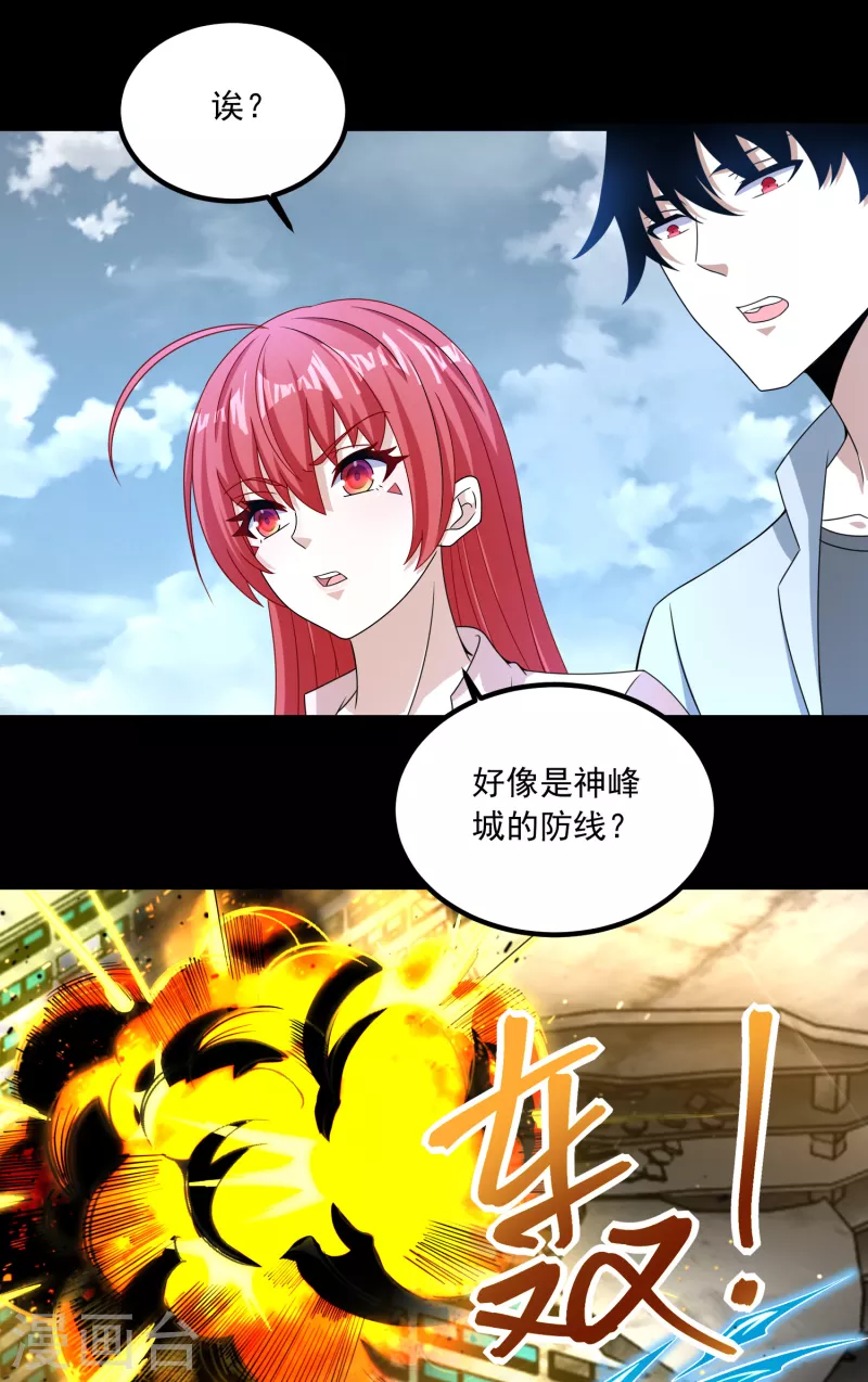  第377话 称王 第25页