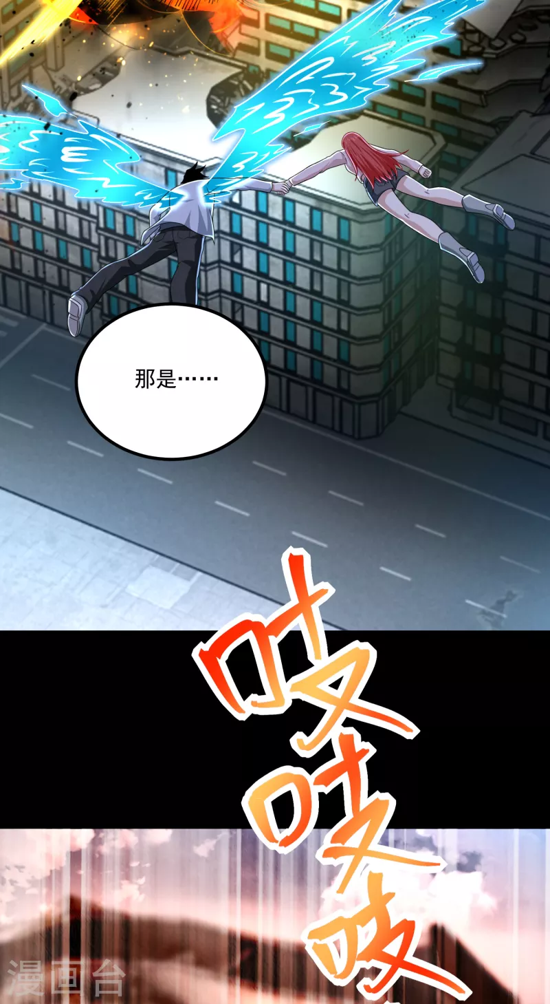  第377话 称王 第26页