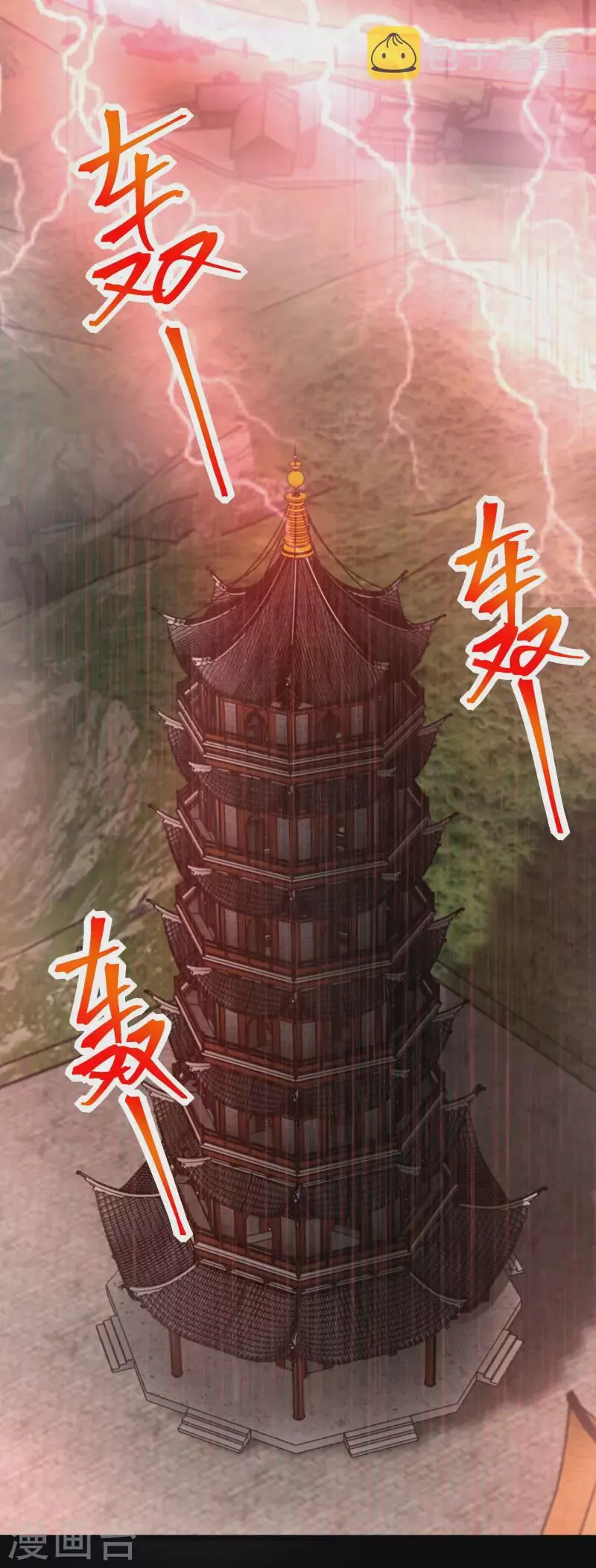  第379话 灾难升级 第2页
