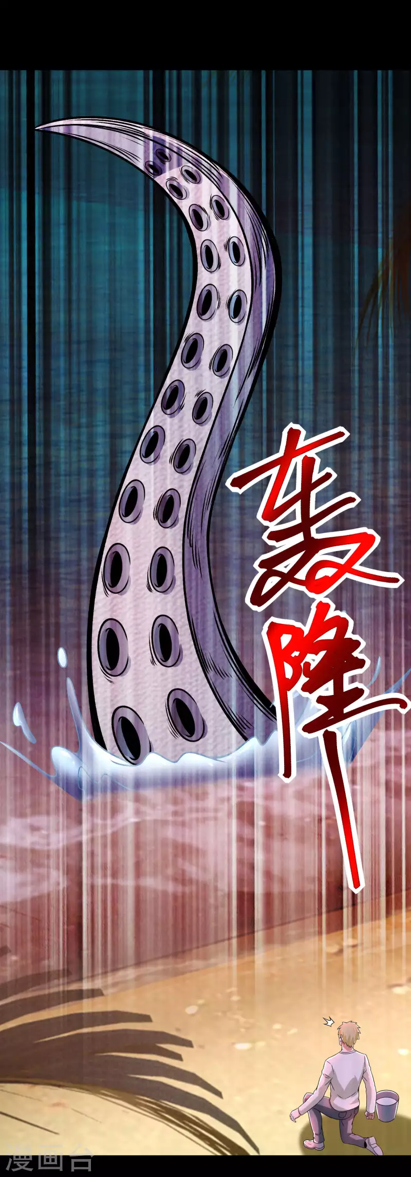  第379话 灾难升级 第6页
