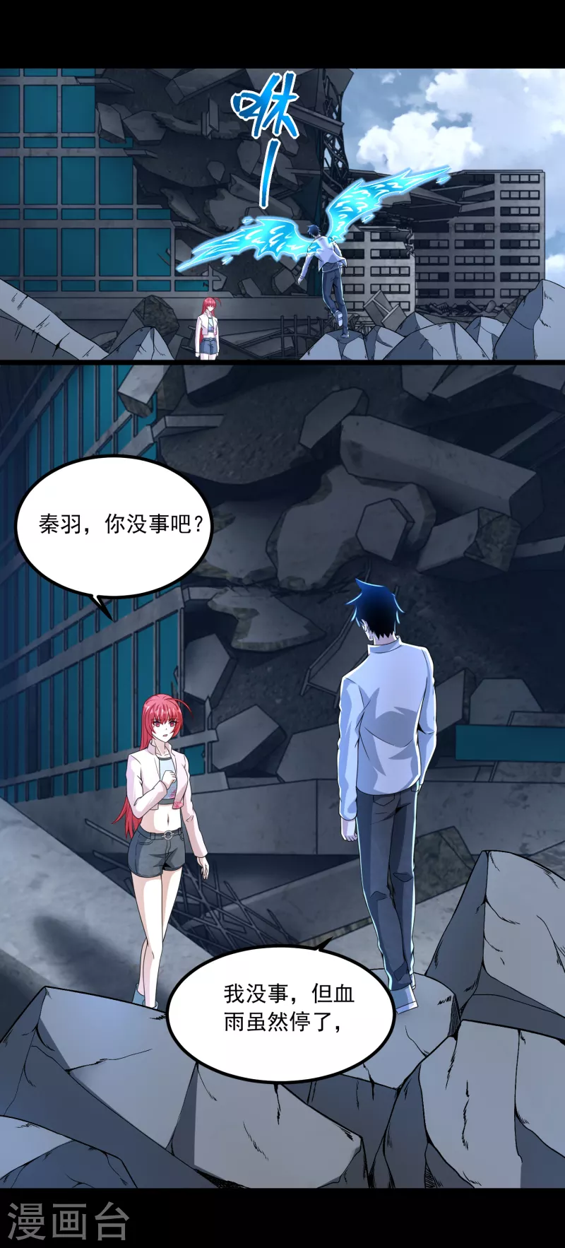  第379话 灾难升级 第14页