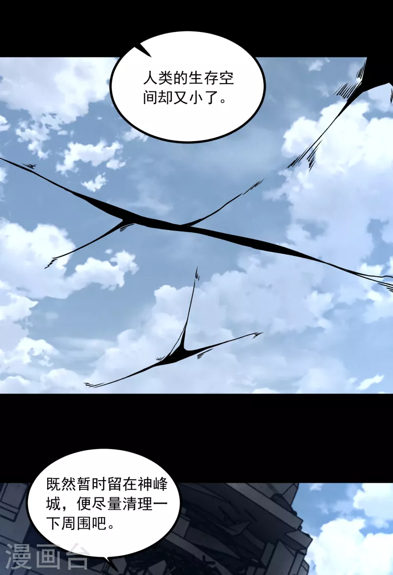  第379话 灾难升级 第15页