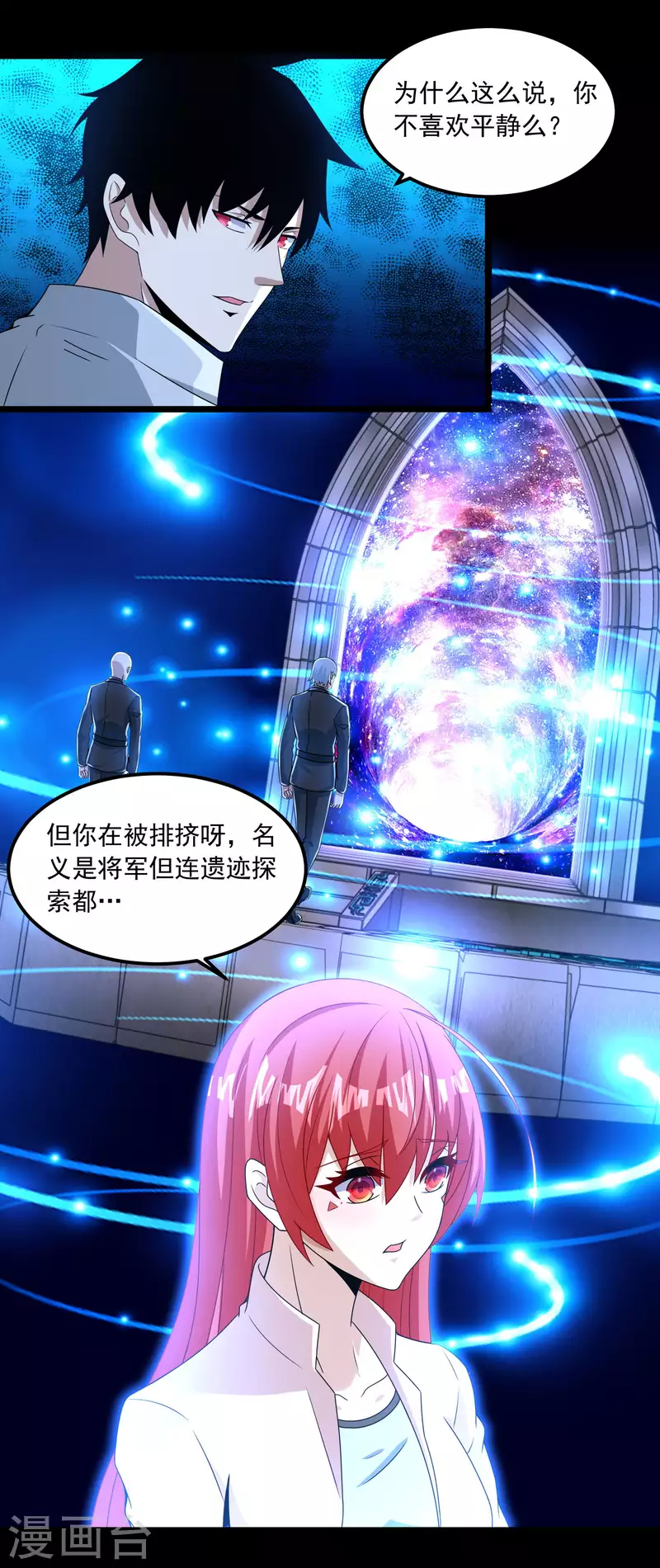  第379话 灾难升级 第20页