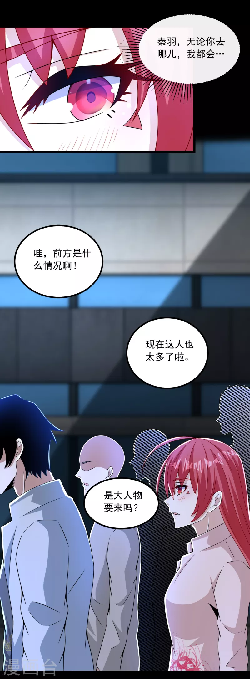  第379话 灾难升级 第23页