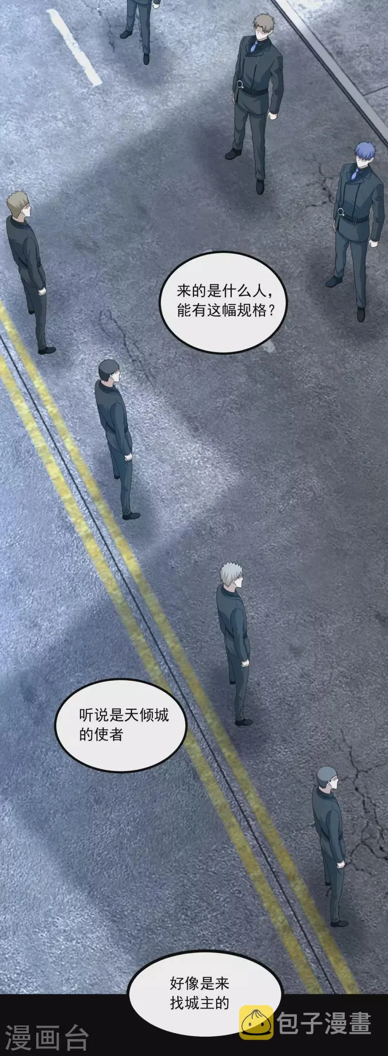  第379话 灾难升级 第24页