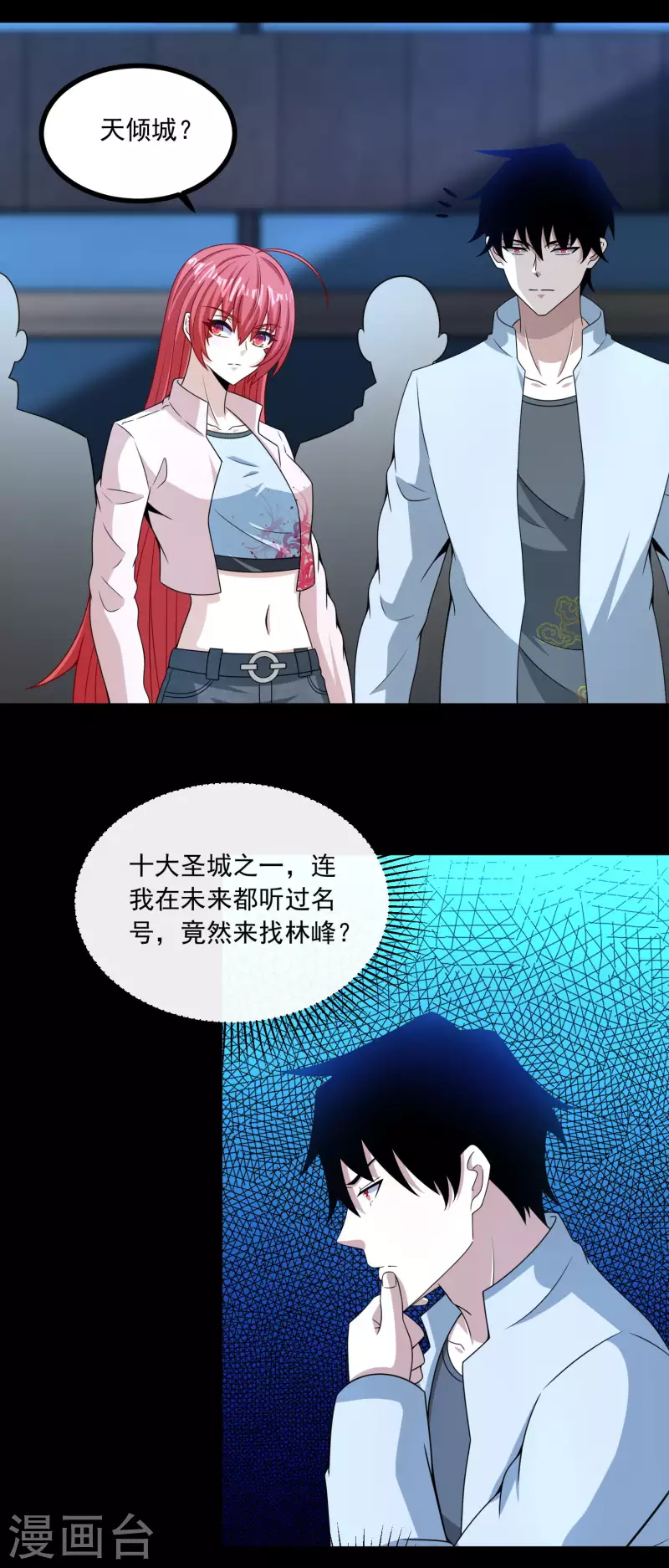  第379话 灾难升级 第25页