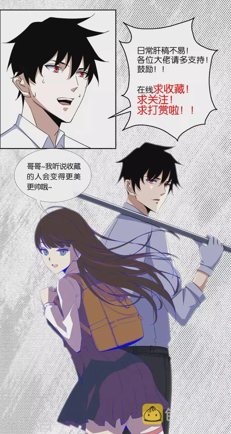  第379话 灾难升级 第27页