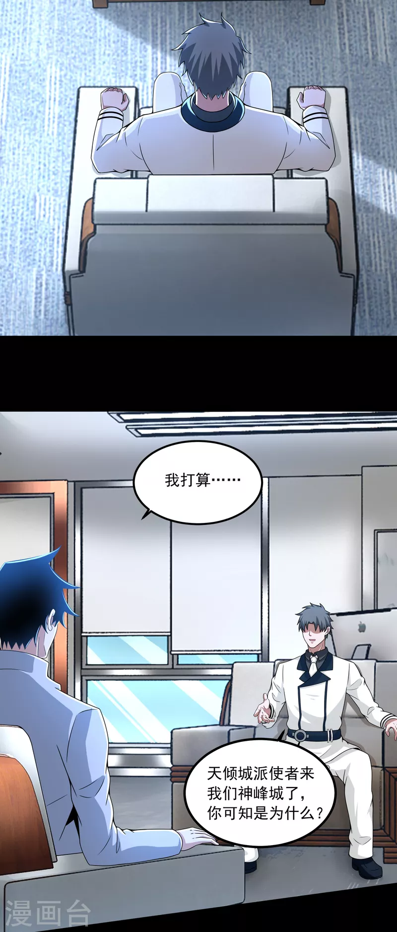  第380话 向南 第3页