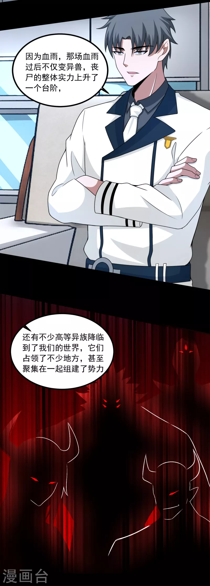 第380话 向南 第4页