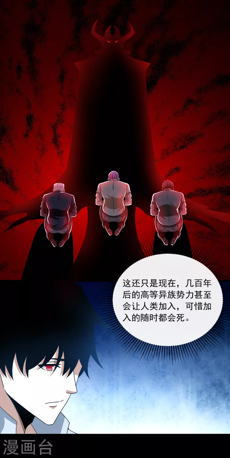  第380话 向南 第5页