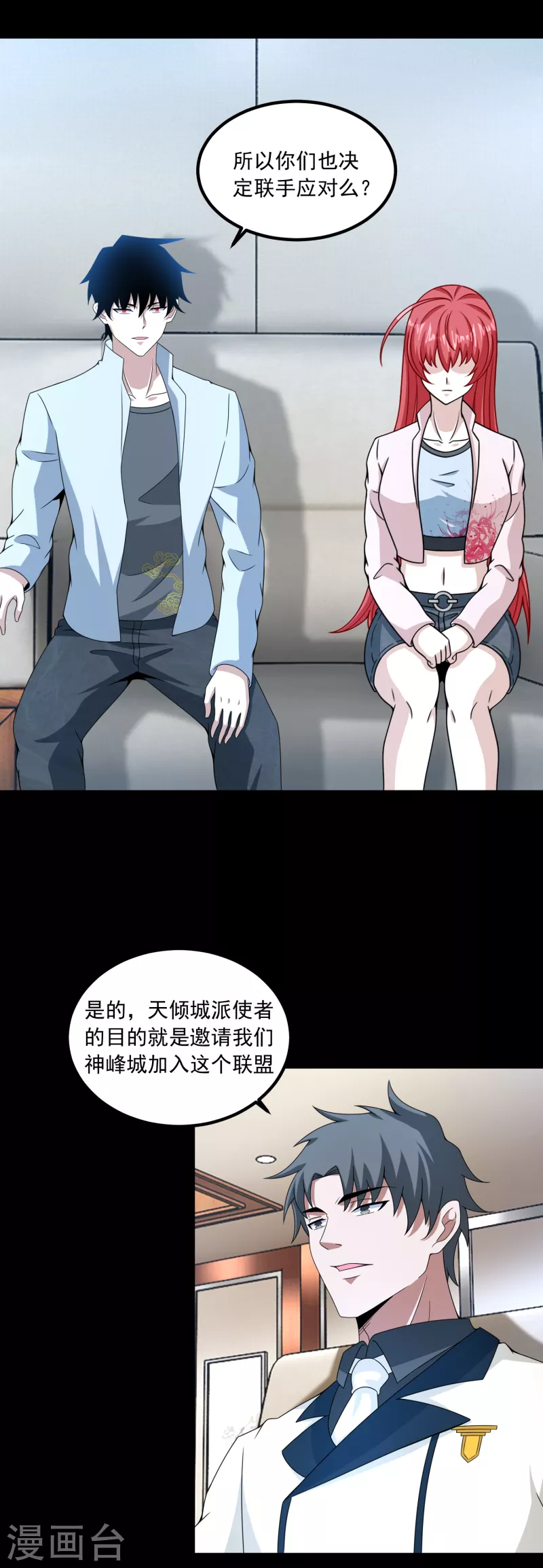  第380话 向南 第6页