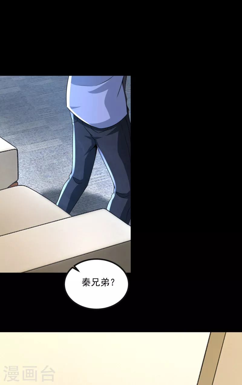  第380话 向南 第11页