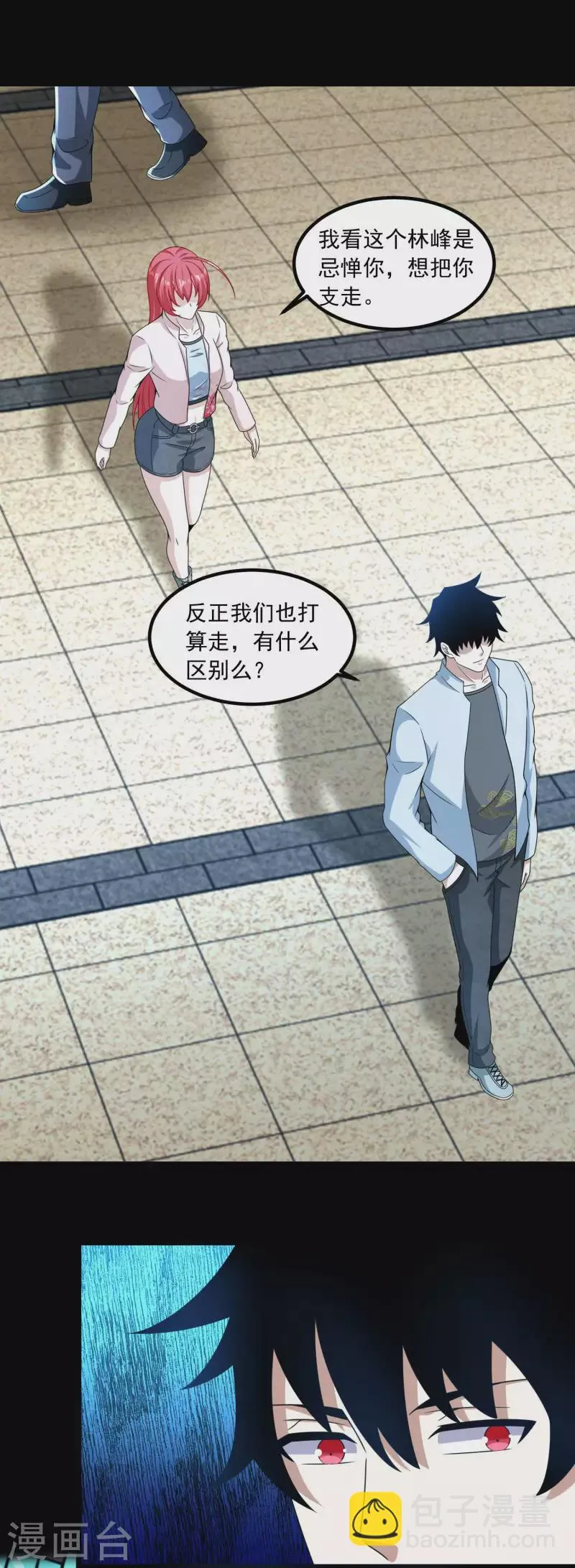  第380话 向南 第14页