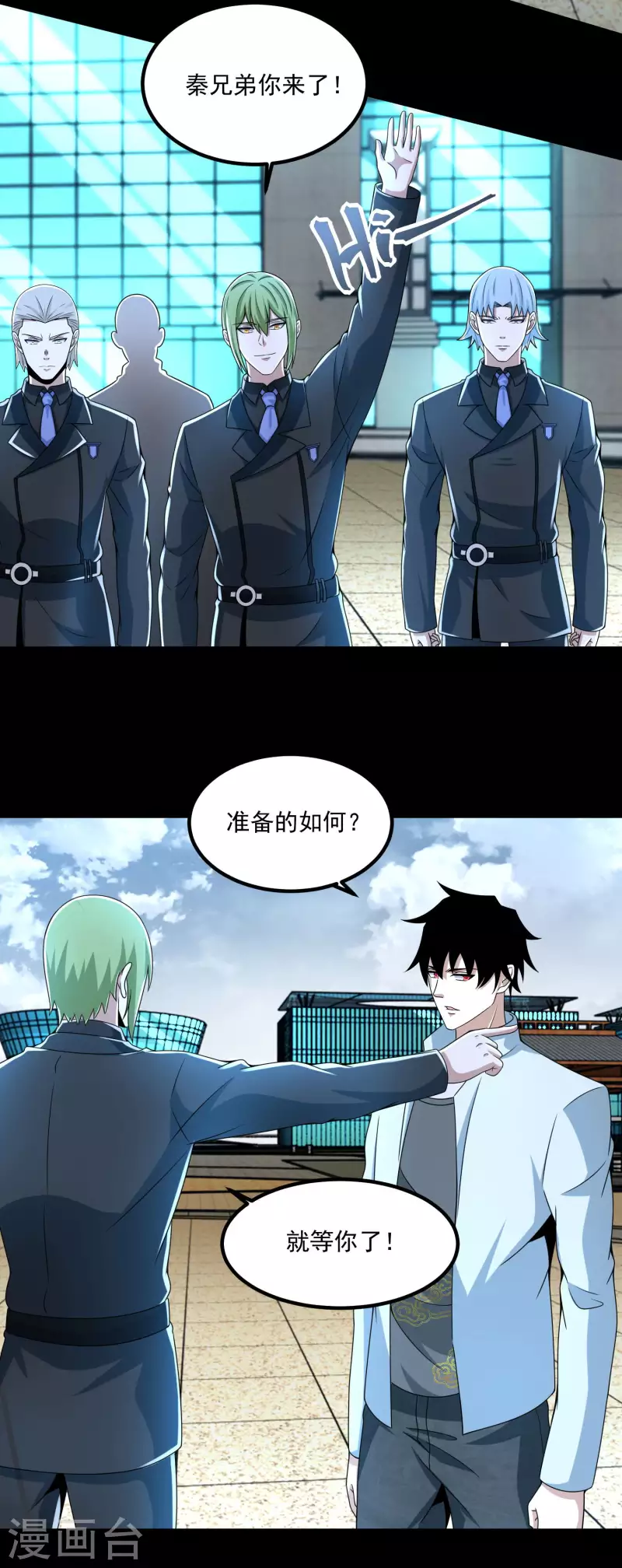 第380话 向南 第16页