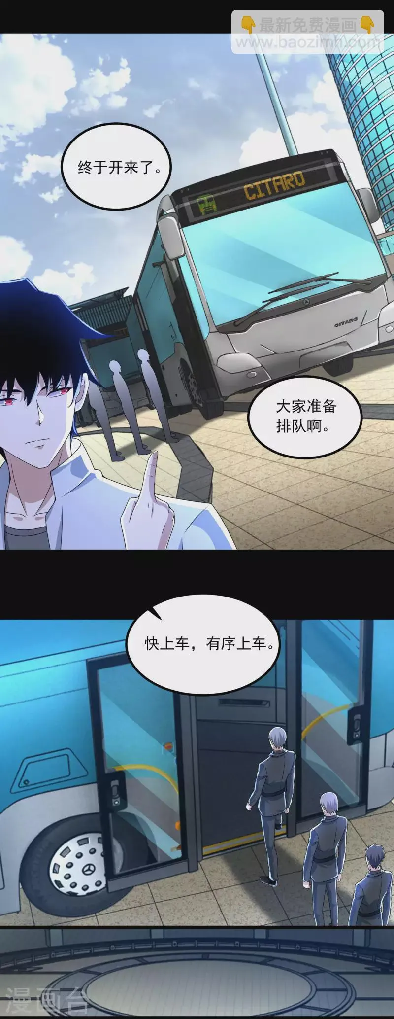  第380话 向南 第17页