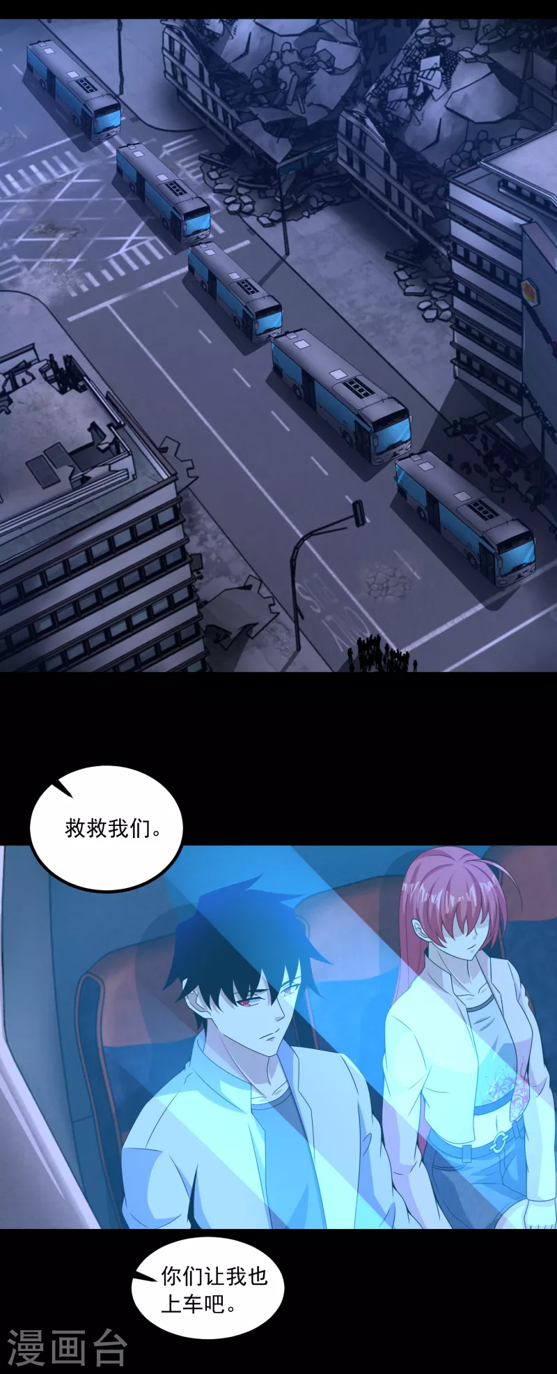  第380话 向南 第19页