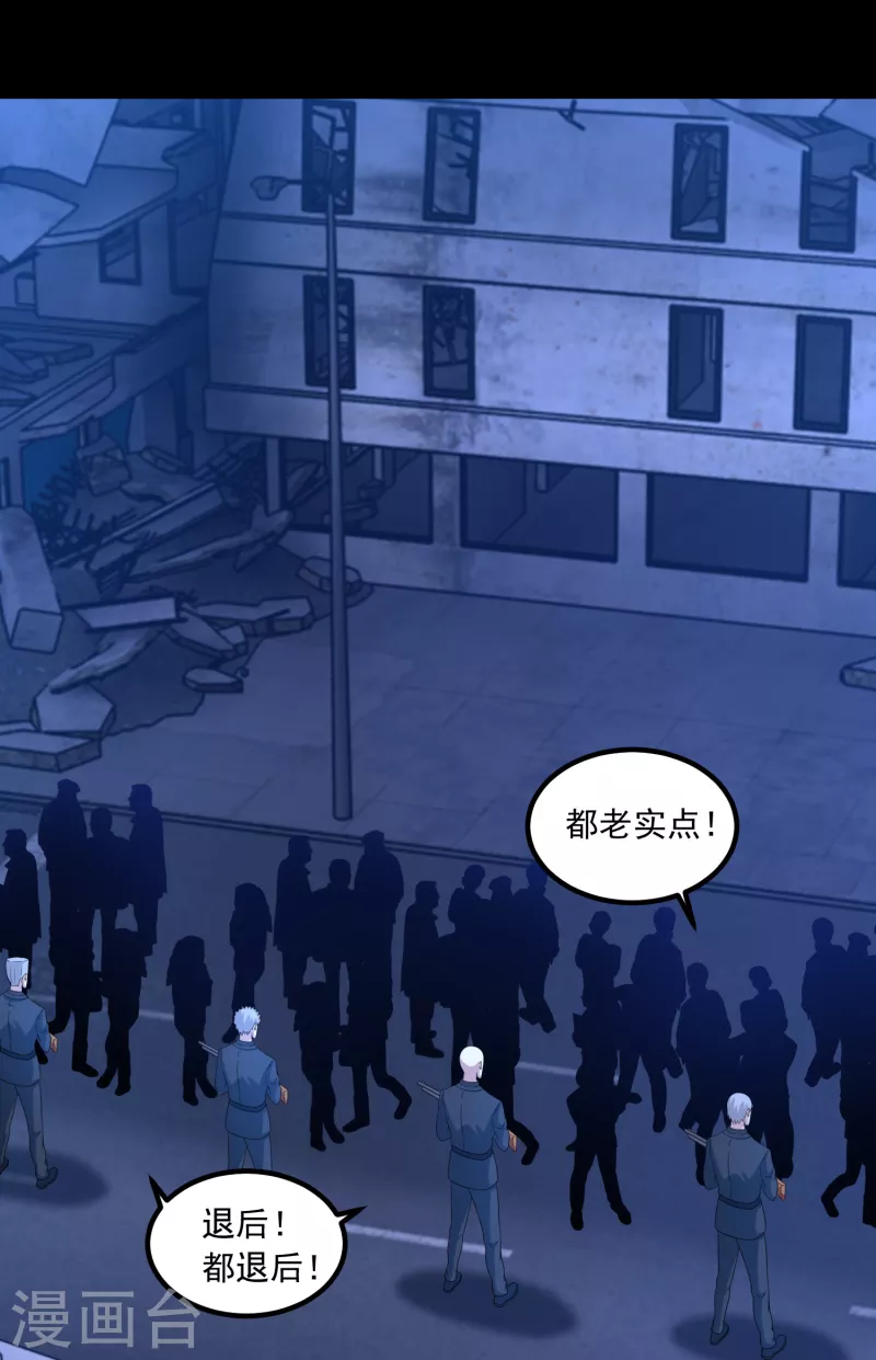  第380话 向南 第20页