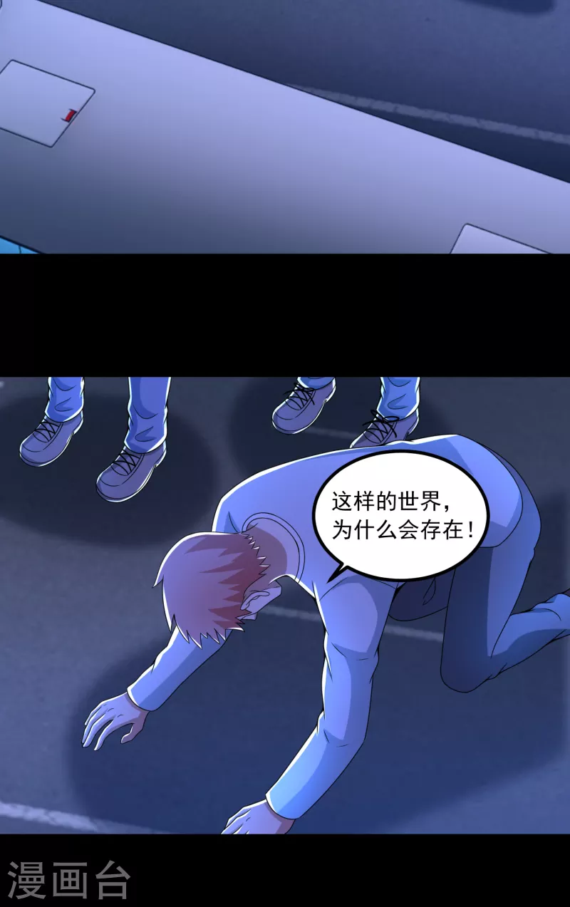  第380话 向南 第21页