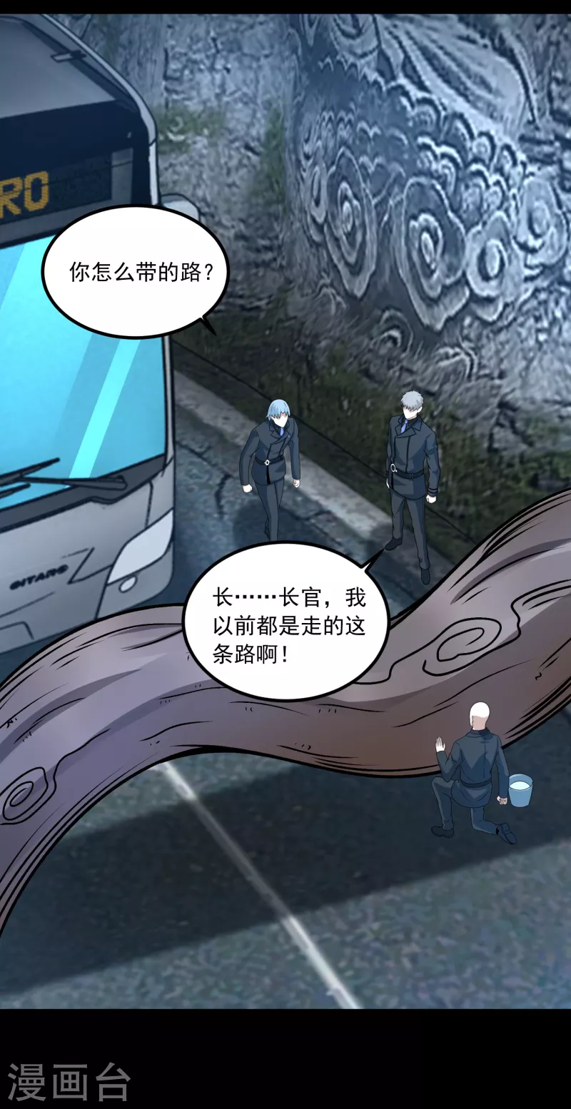  第380话 向南 第26页
