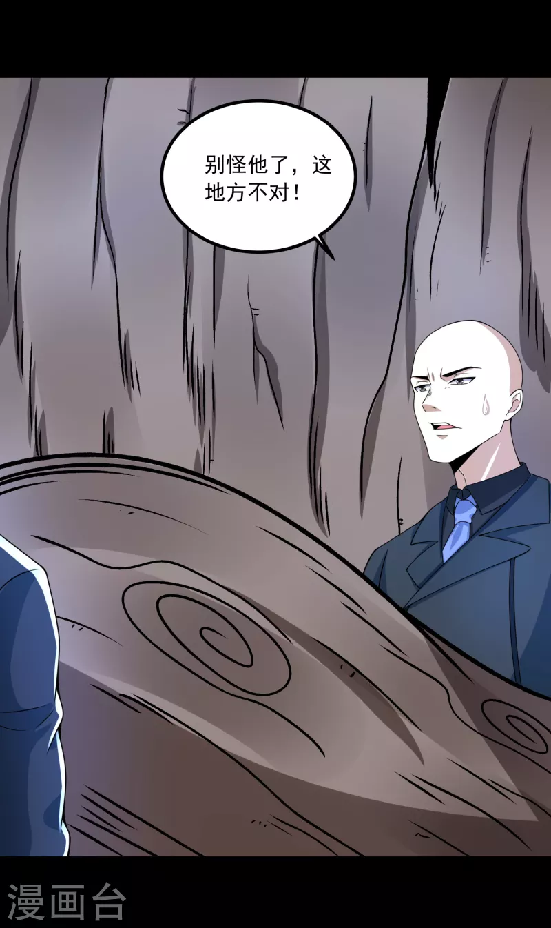 第380话 向南 第27页