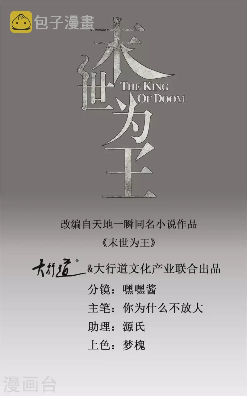  第381话 失踪 第1页