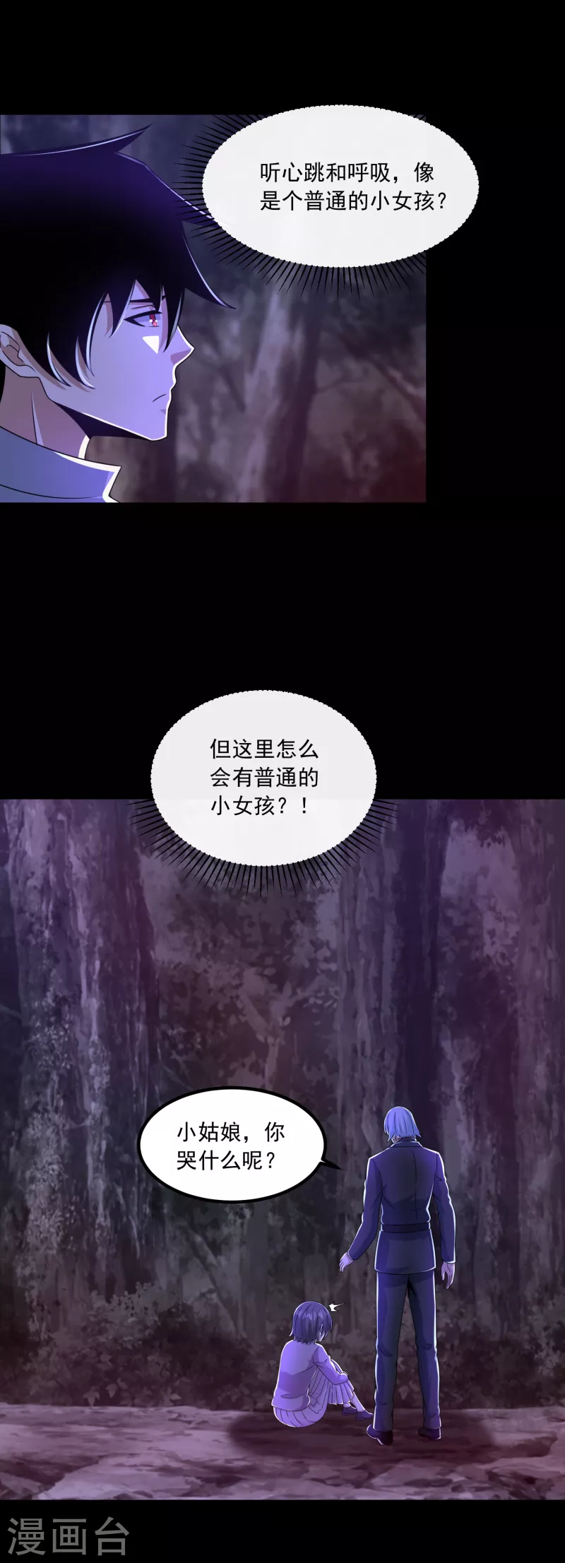  第381话 失踪 第19页
