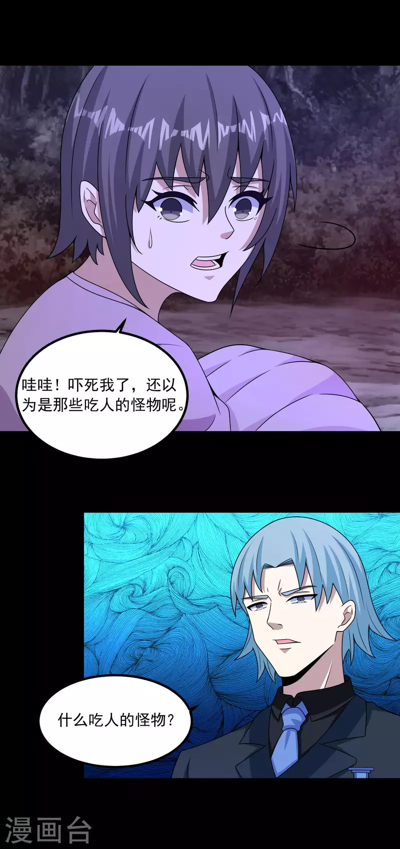  第381话 失踪 第20页