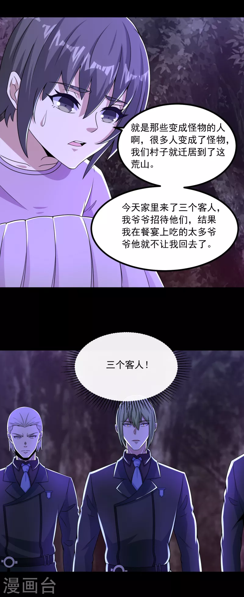  第381话 失踪 第21页