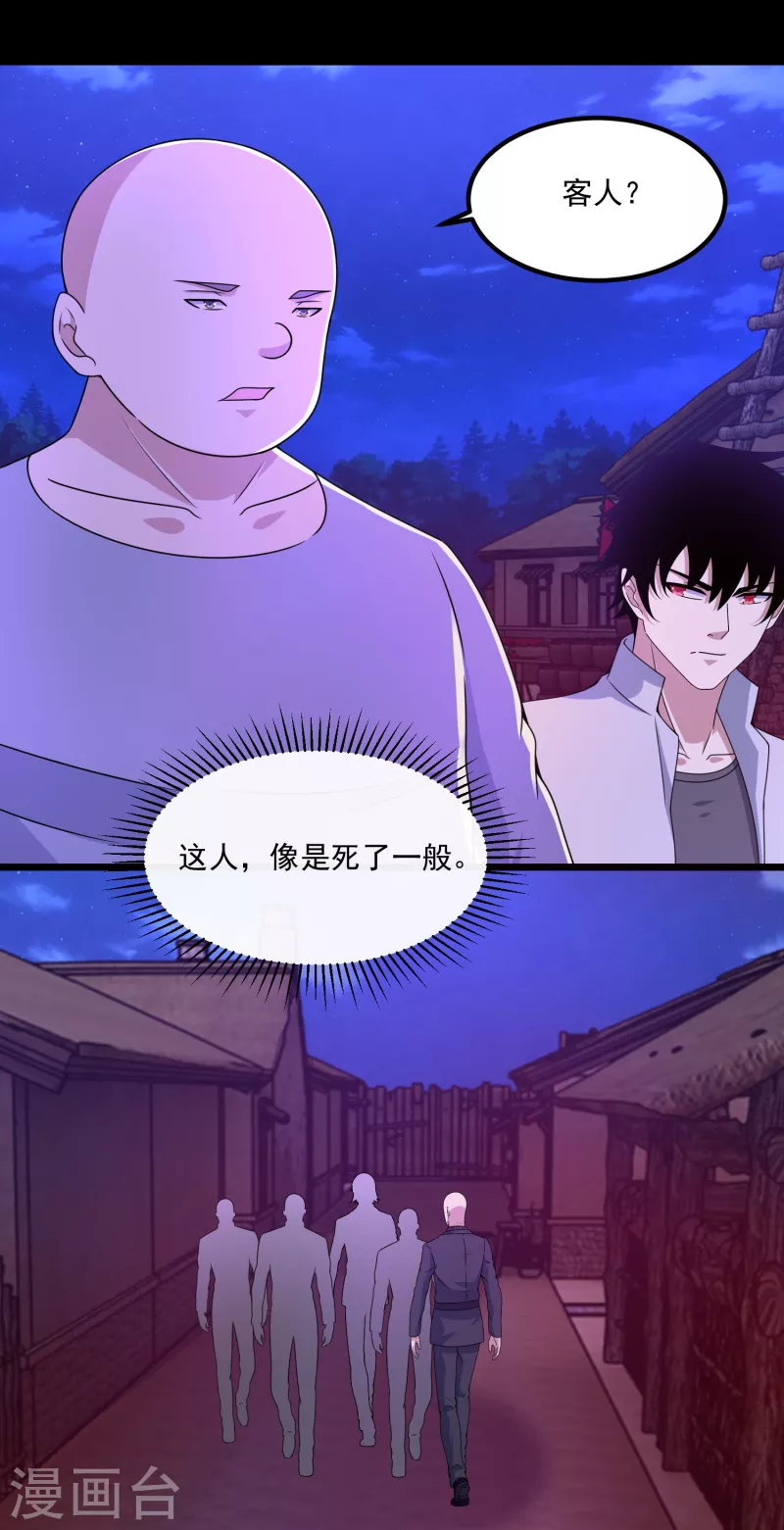  第381话 失踪 第27页