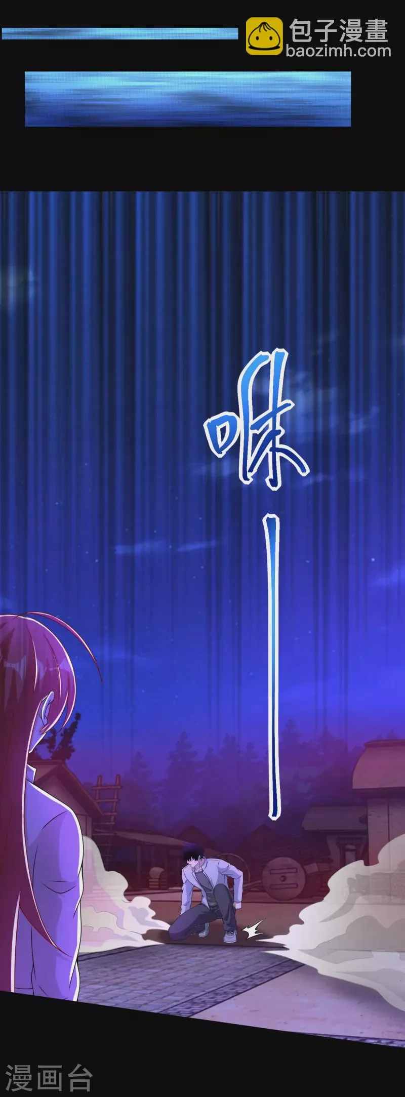  第384话 异族 第2页