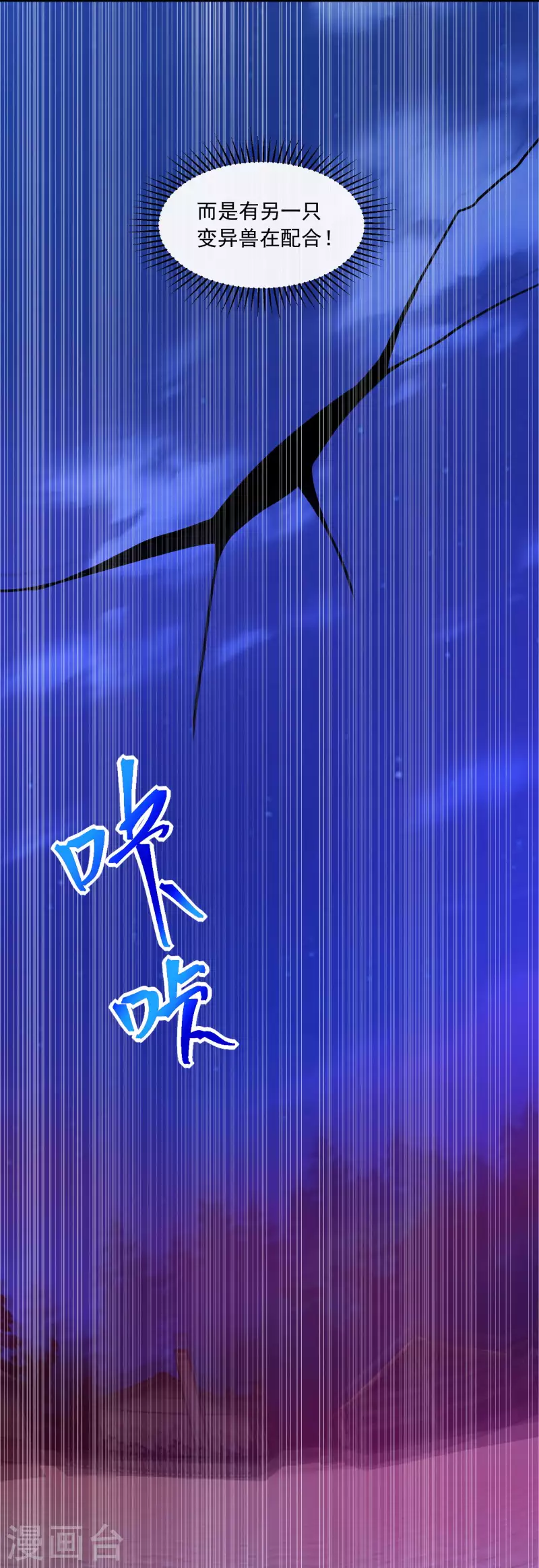  第384话 异族 第4页