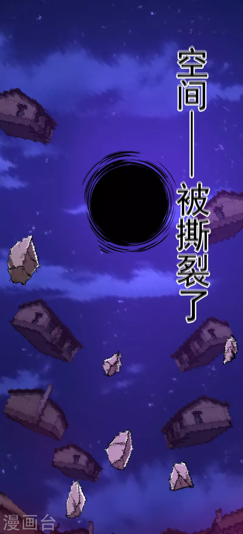  第384话 异族 第5页