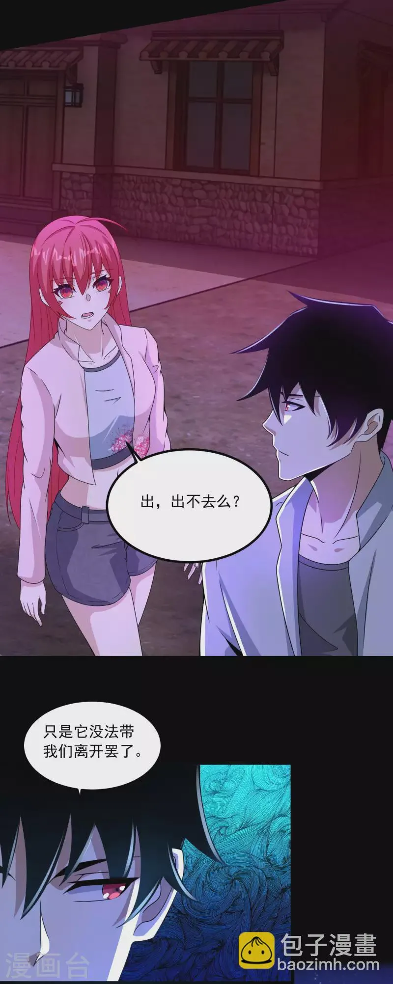  第384话 异族 第9页