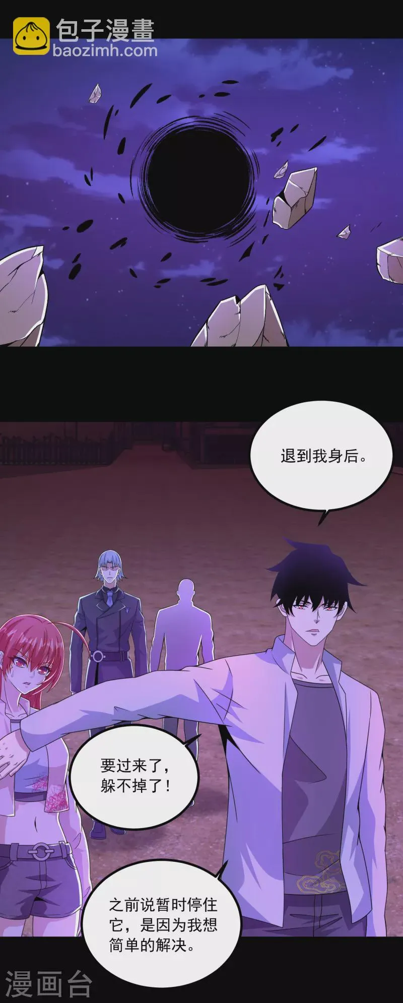  第384话 异族 第11页