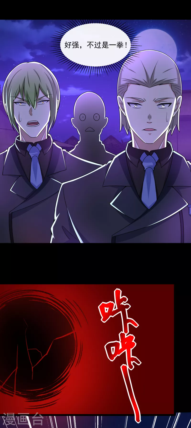  第384话 异族 第15页