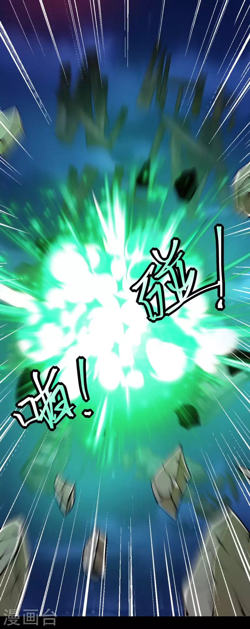  第384话 异族 第16页