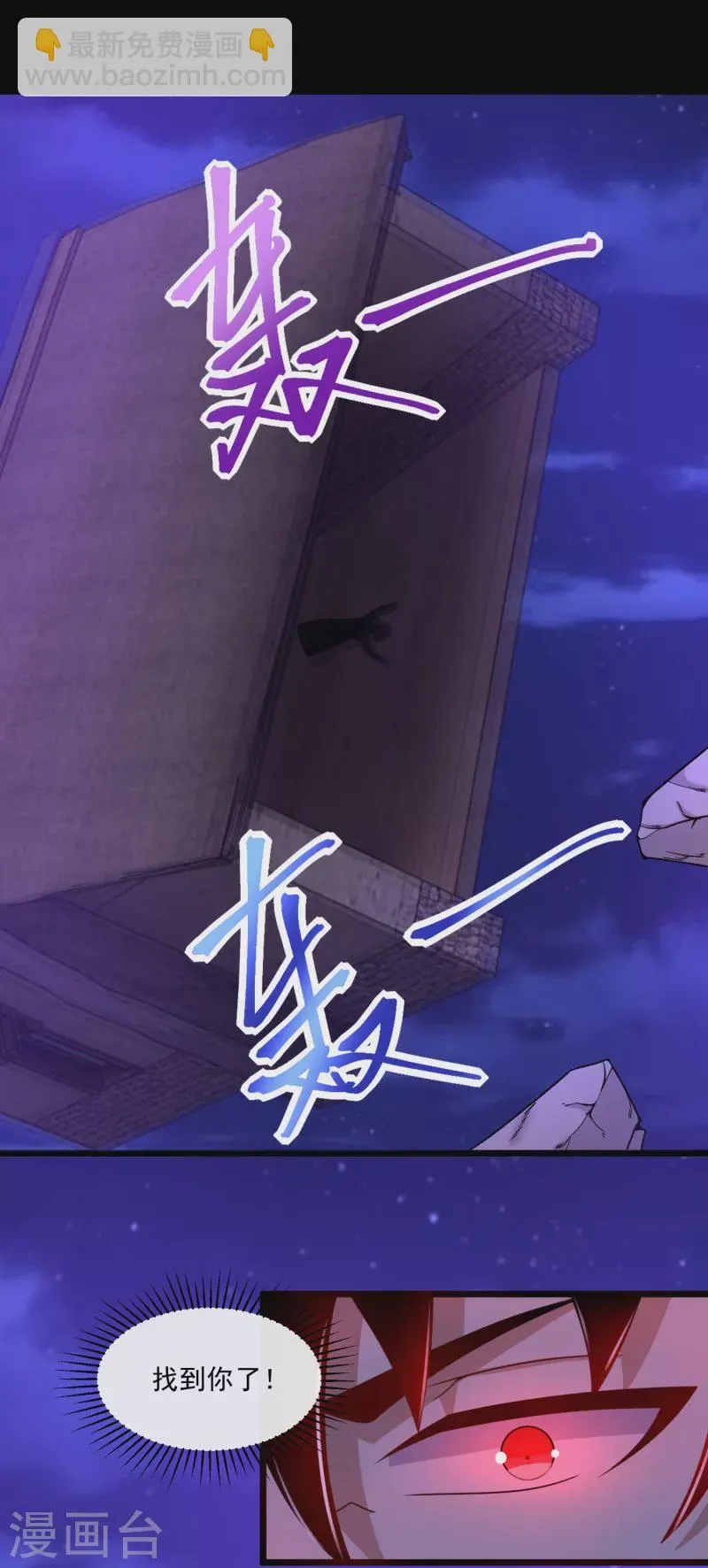  第384话 异族 第17页