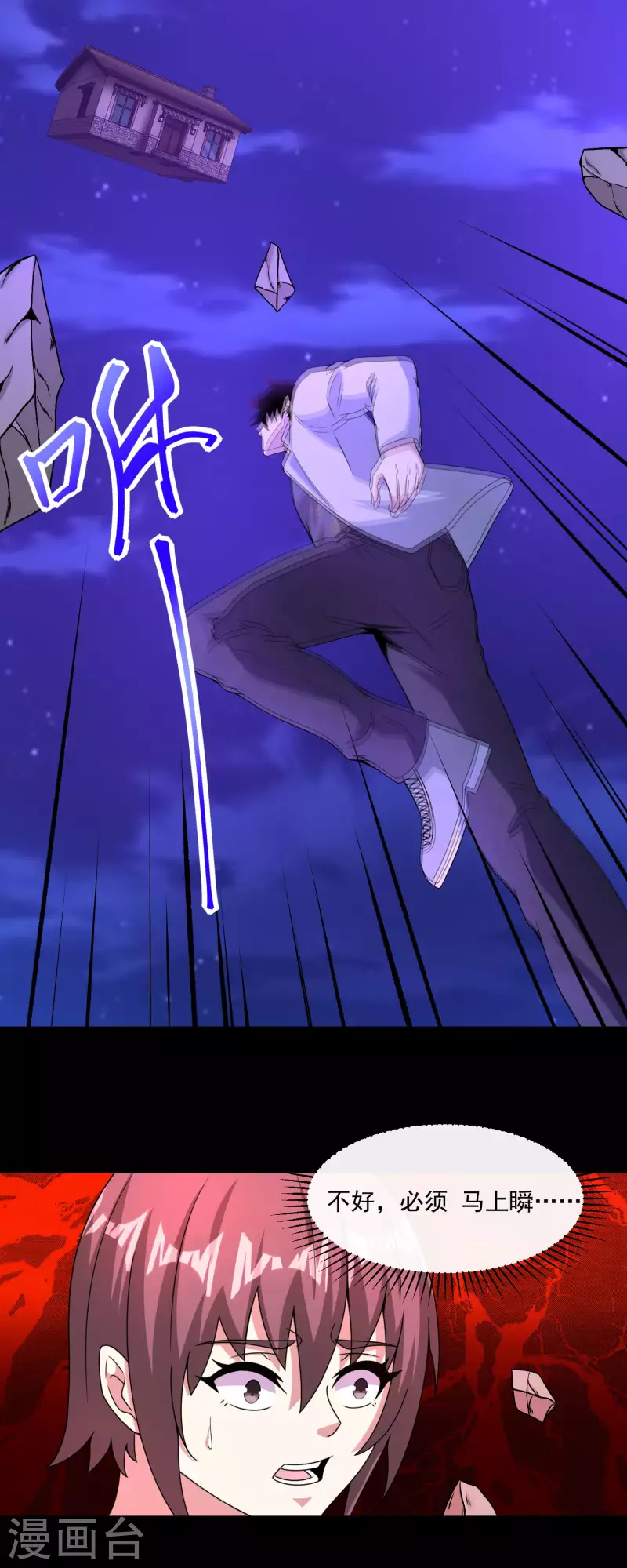  第384话 异族 第18页