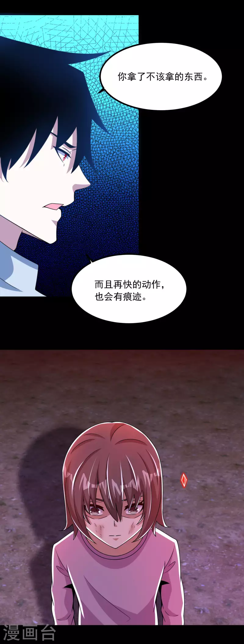  第384话 异族 第22页