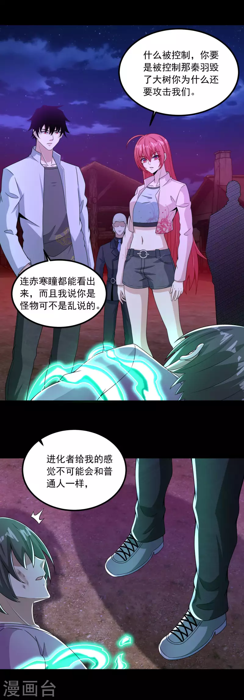  第384话 异族 第26页