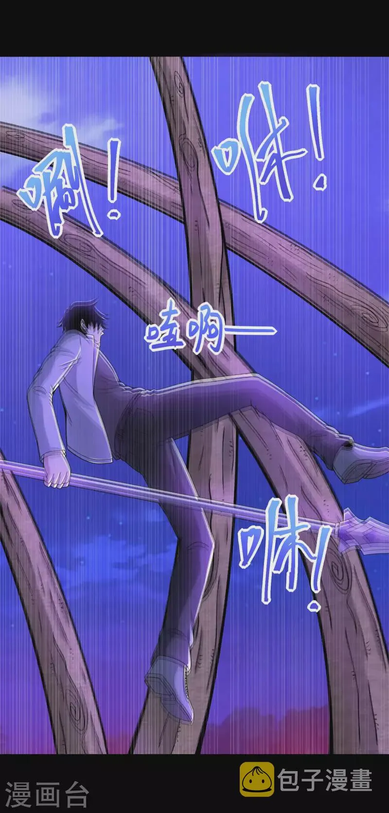  第383话 连环 第3页